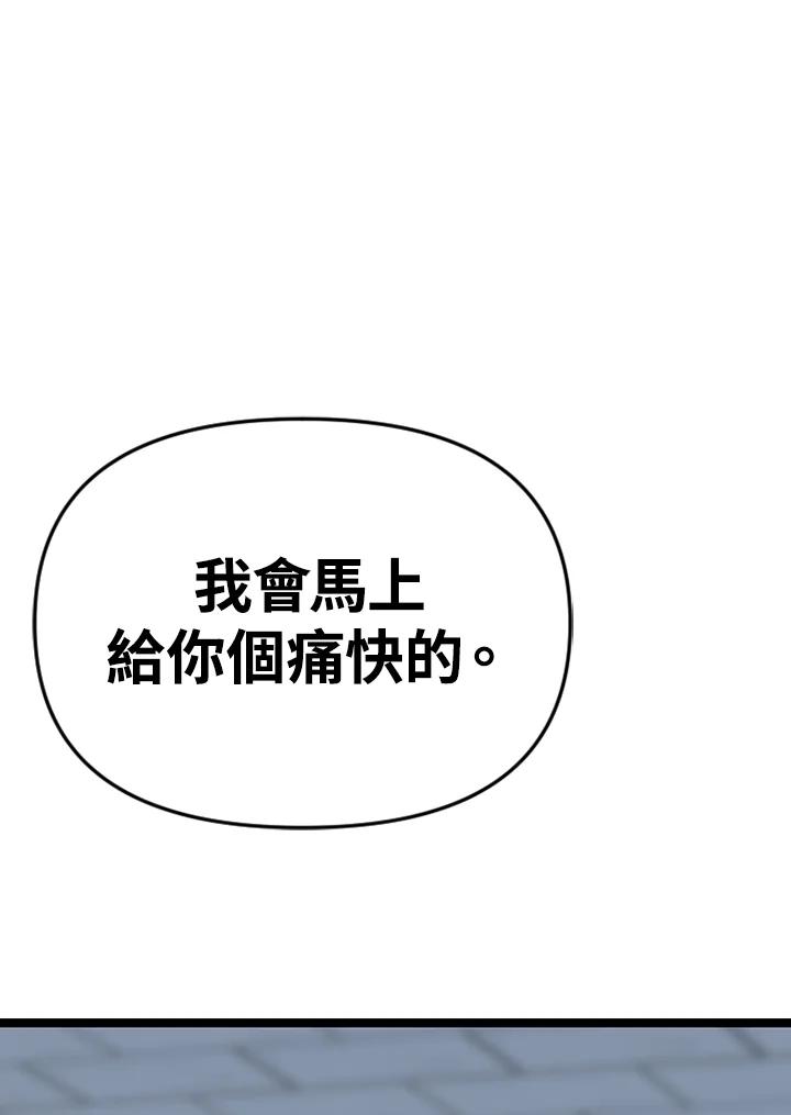 《SWITCH》第88话 第110页