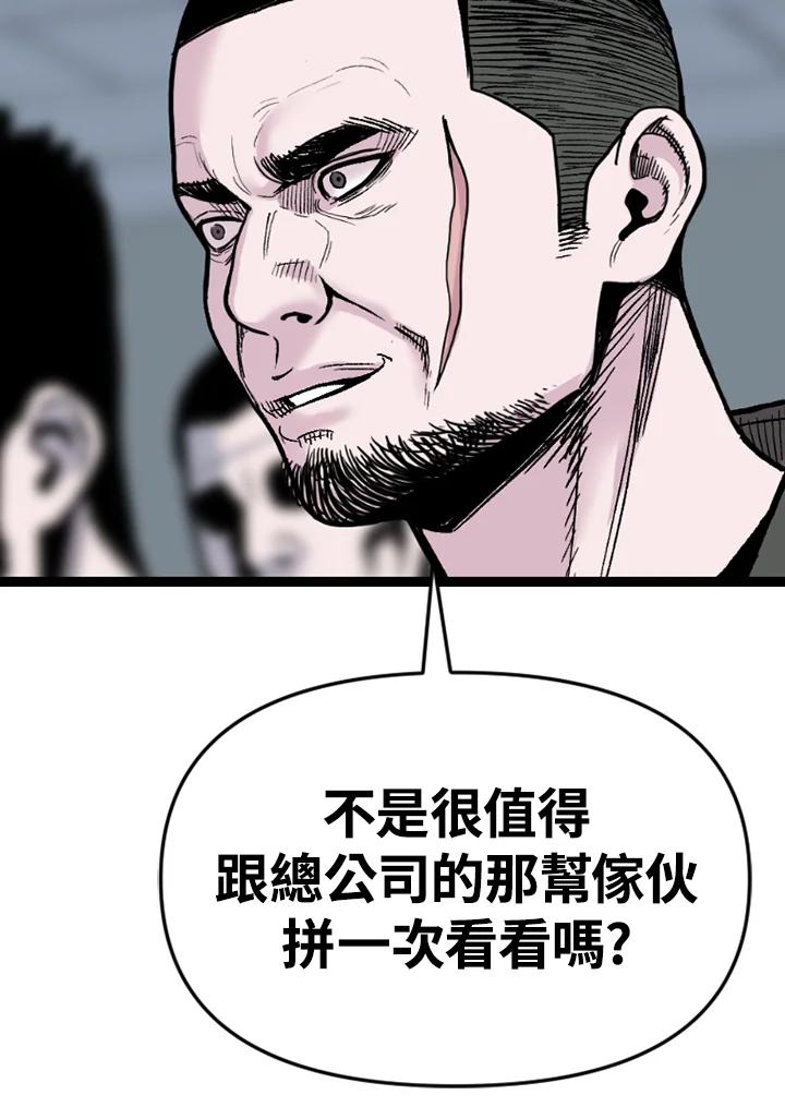 《SWITCH》第88话 第83页