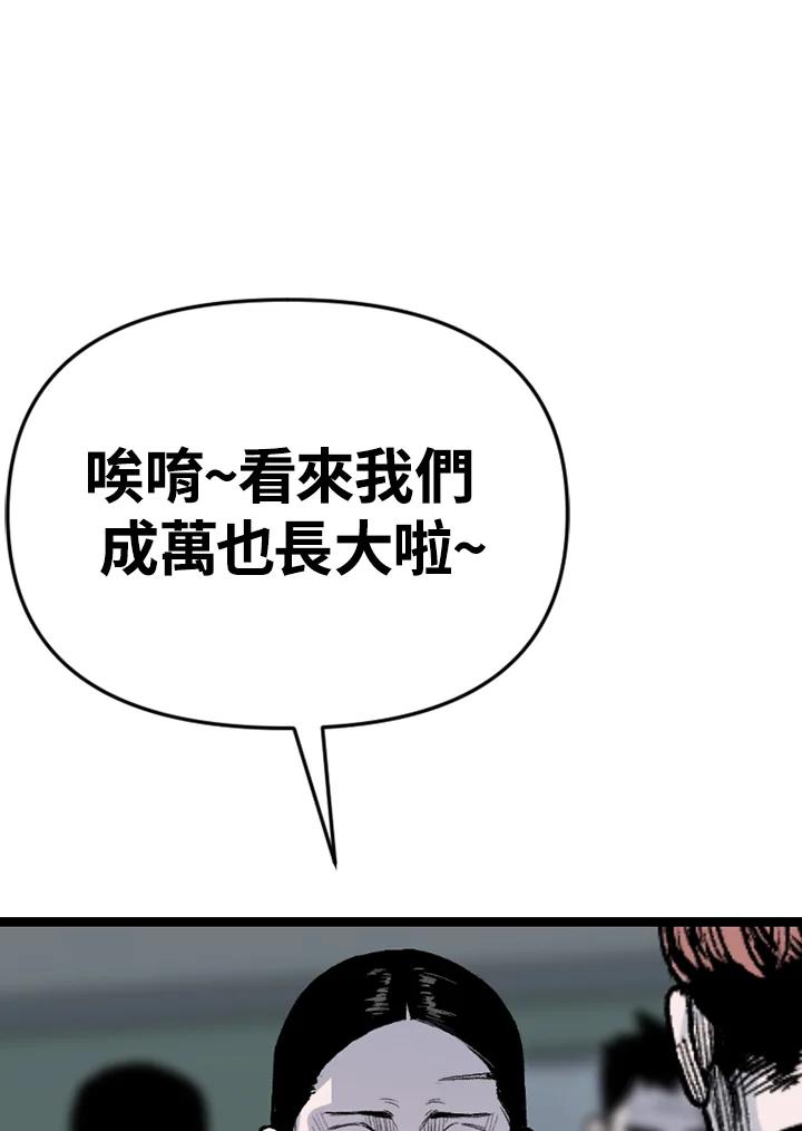 《SWITCH》第88话 第112页
