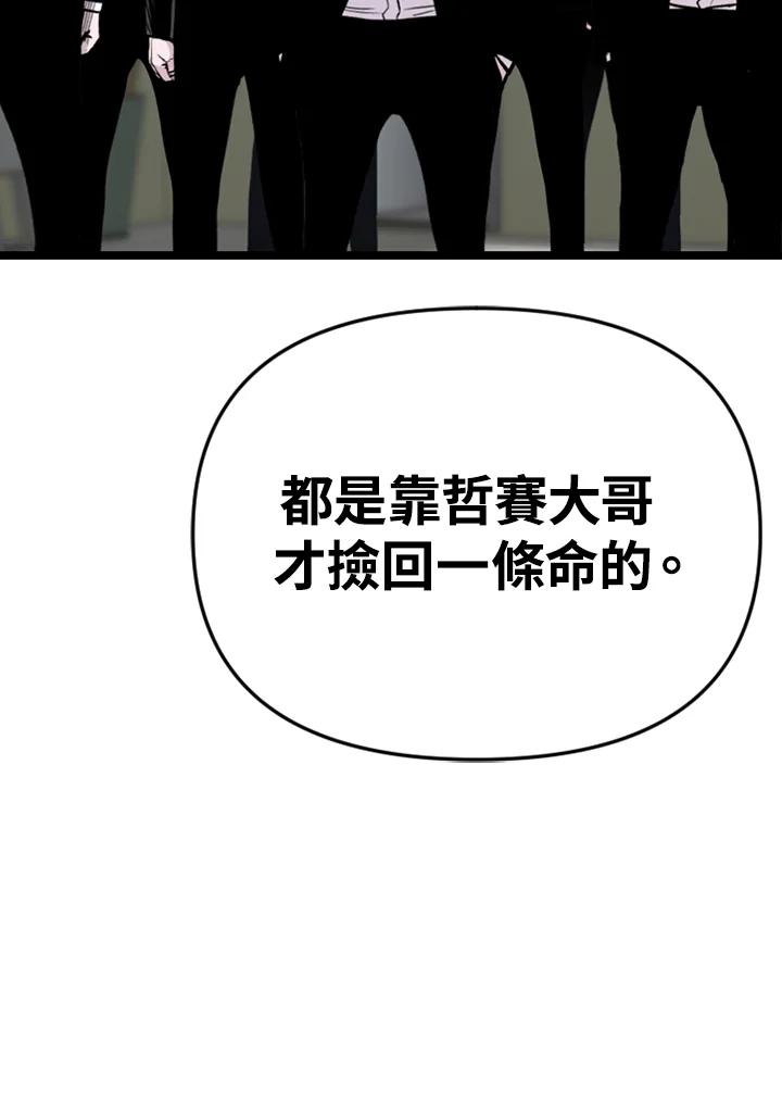 《SWITCH》第88话 第119页