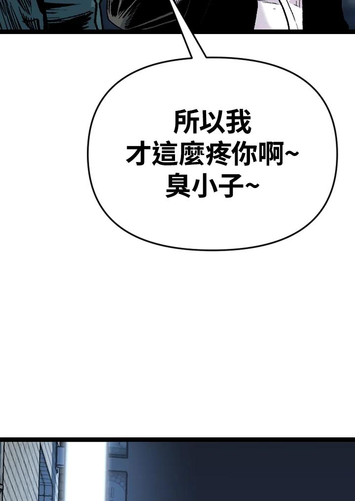 《SWITCH》第88话 第63页