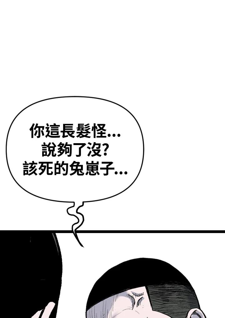 《SWITCH》第88话 第88页