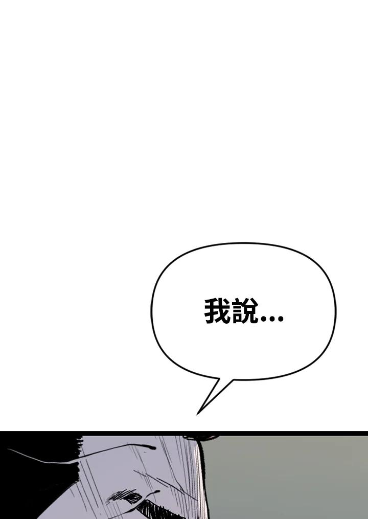 《SWITCH》第88话 第92页