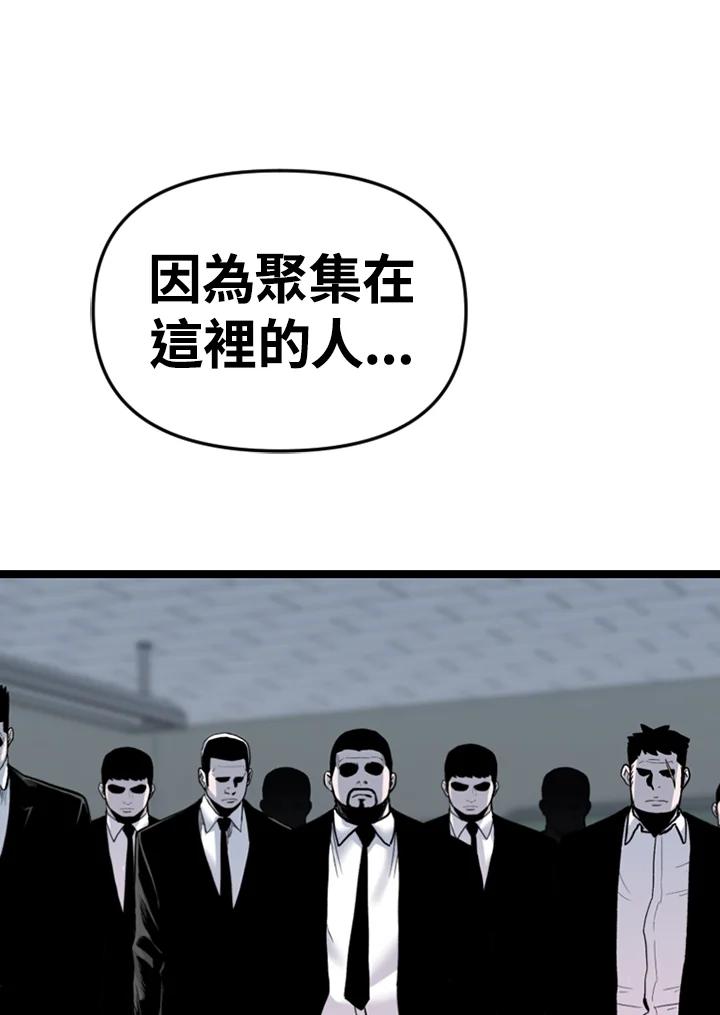 《SWITCH》第88话 第118页