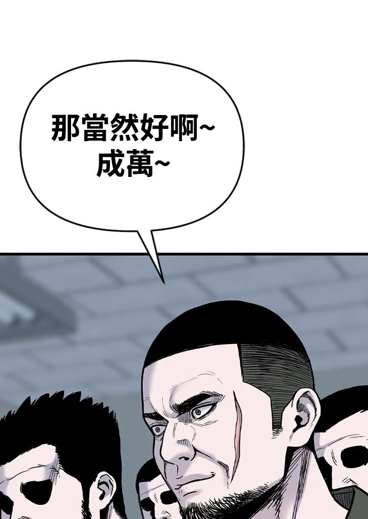 《SWITCH》第88话 第78页