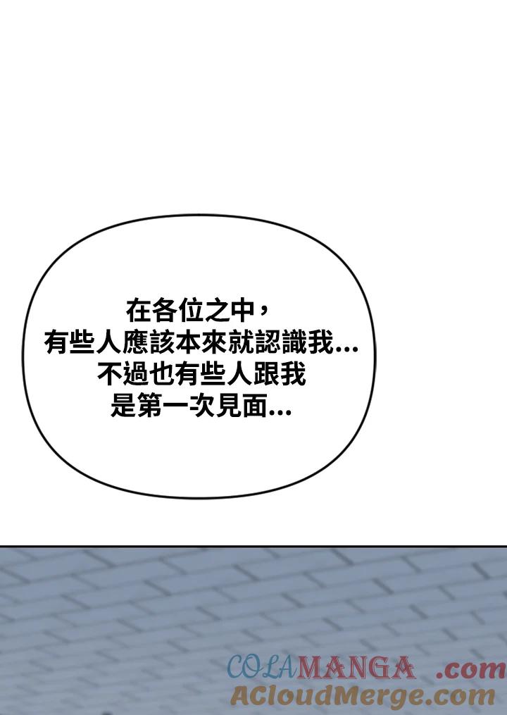 《SWITCH》第88话 第73页