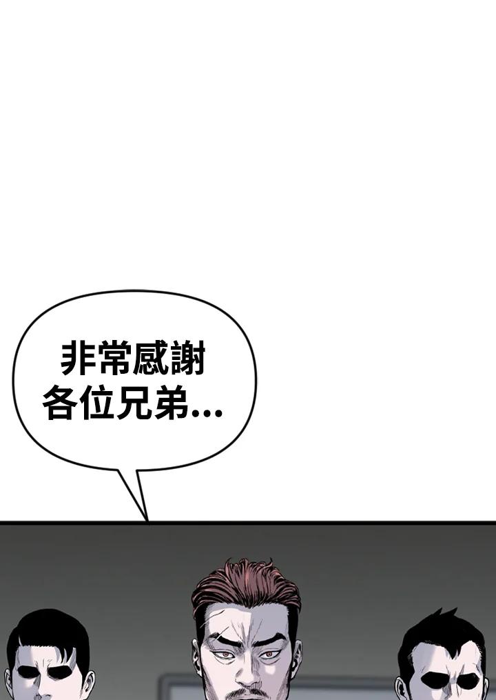 《SWITCH》第88话 第71页