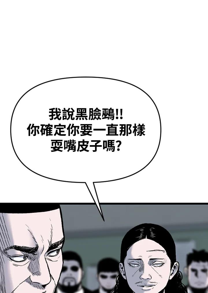 《SWITCH》第88话 第86页