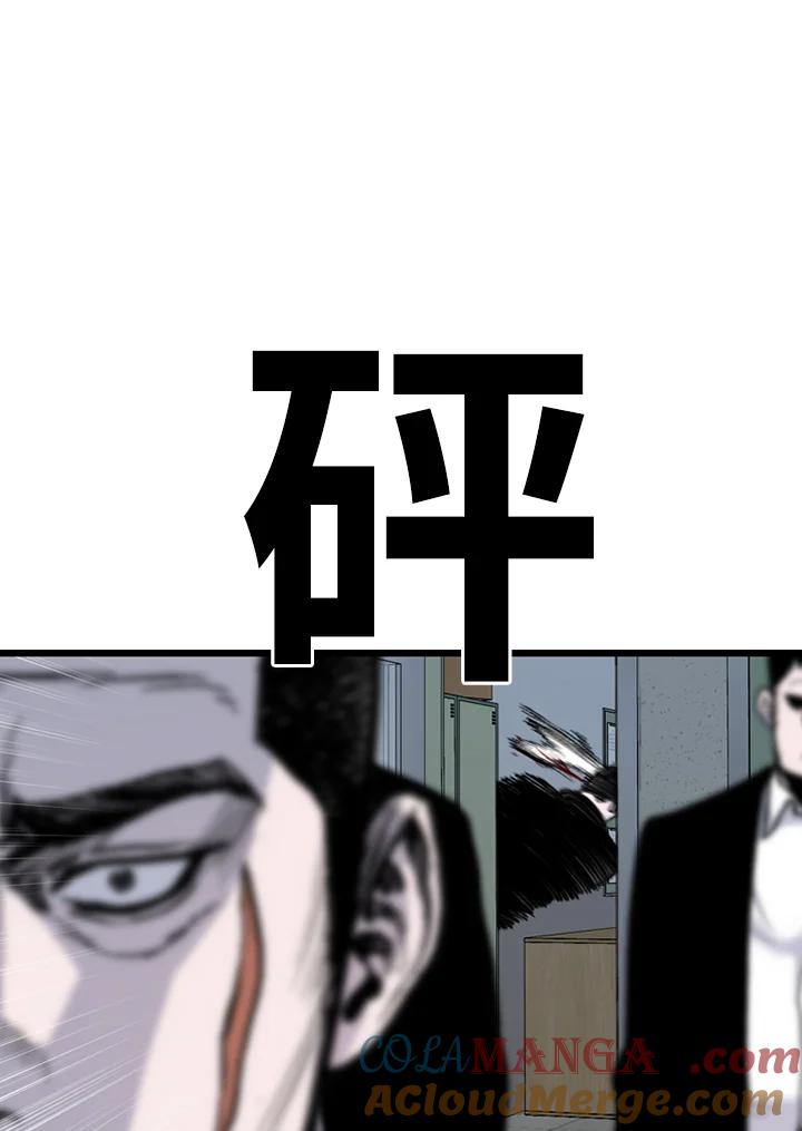 《SWITCH》第88话 第129页