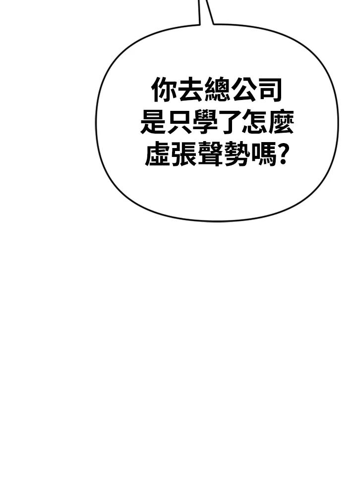 《SWITCH》第88话 第159页