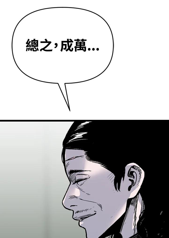《SWITCH》第88话 第116页