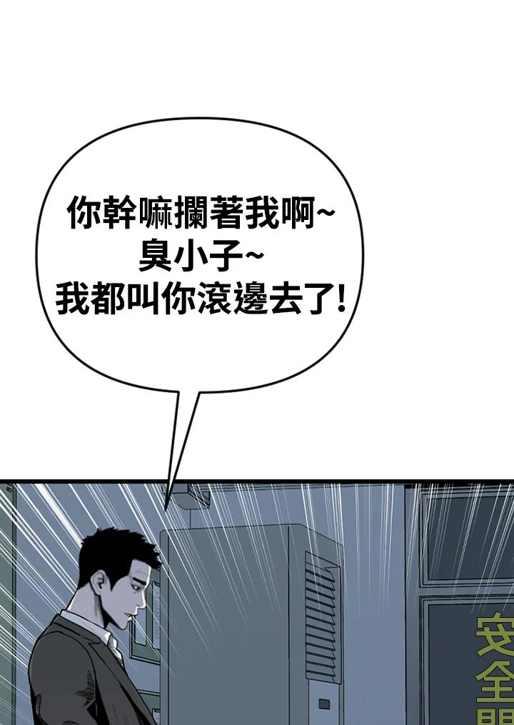 《SWITCH》第88话 第138页
