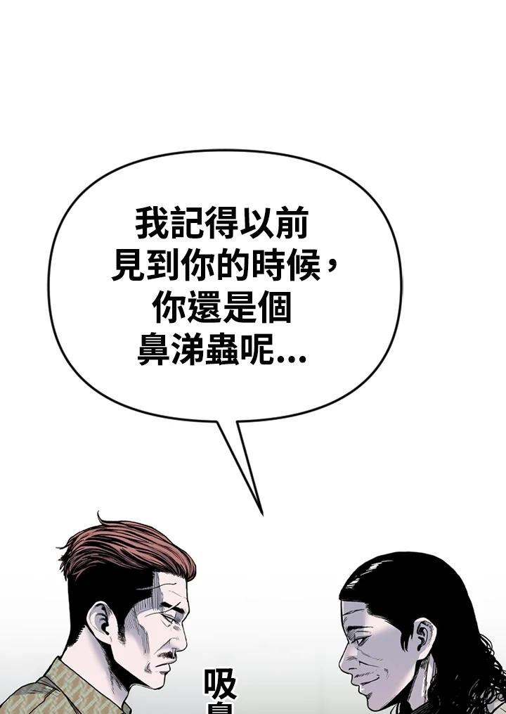 《SWITCH》第88话 第114页