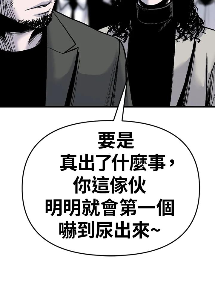《SWITCH》第88话 第87页