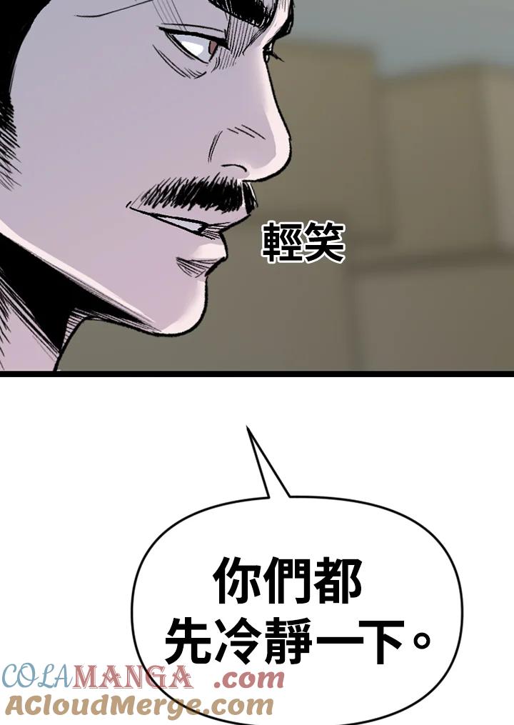 《SWITCH》第88话 第93页