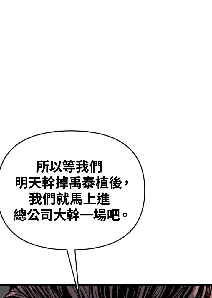 《SWITCH》第88话 第103页