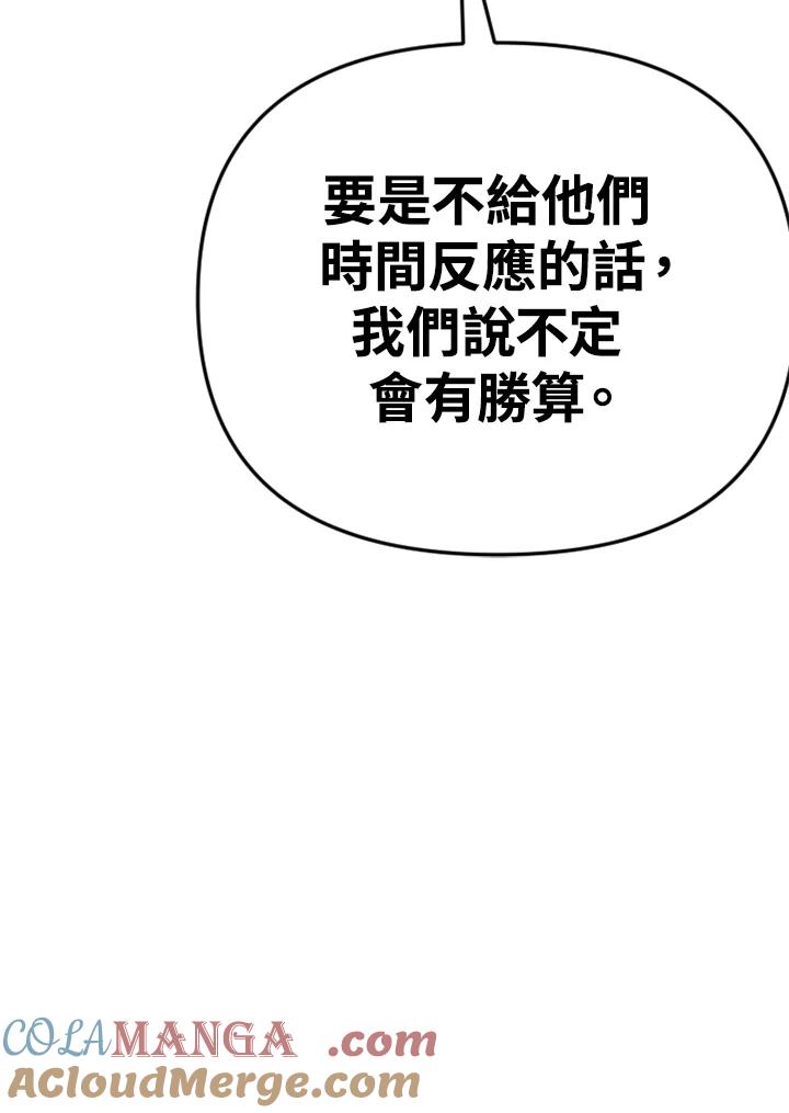 《SWITCH》第88话 第105页