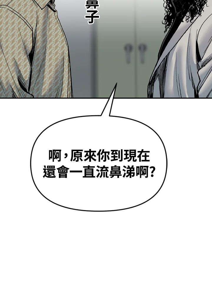 《SWITCH》第88话 第115页