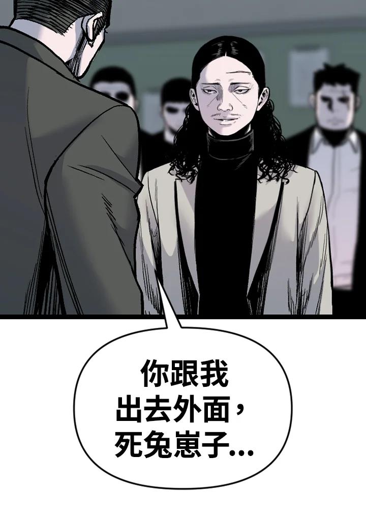 《SWITCH》第88话 第91页