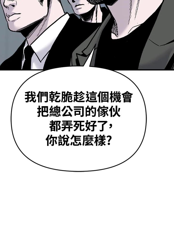 《SWITCH》第88话 第79页