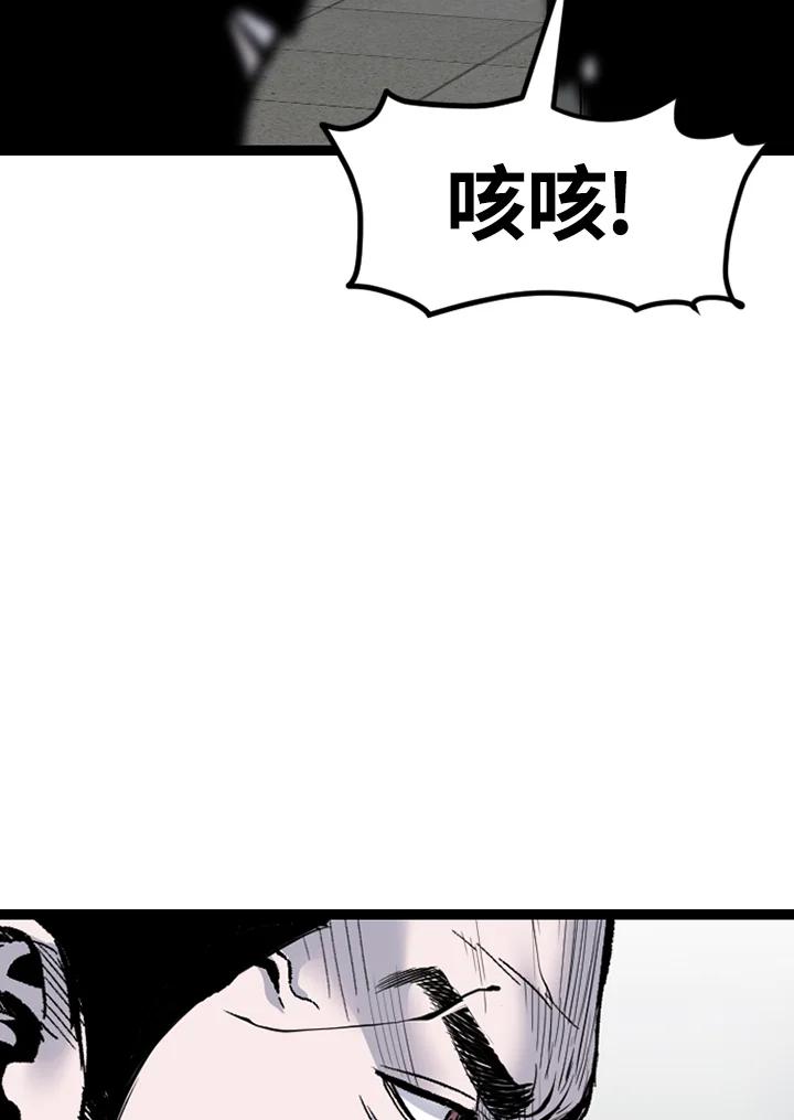 《SWITCH》第88话 第132页