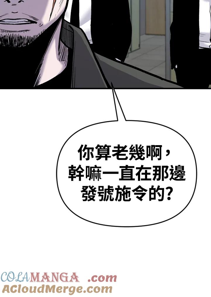《SWITCH》第88话 第125页