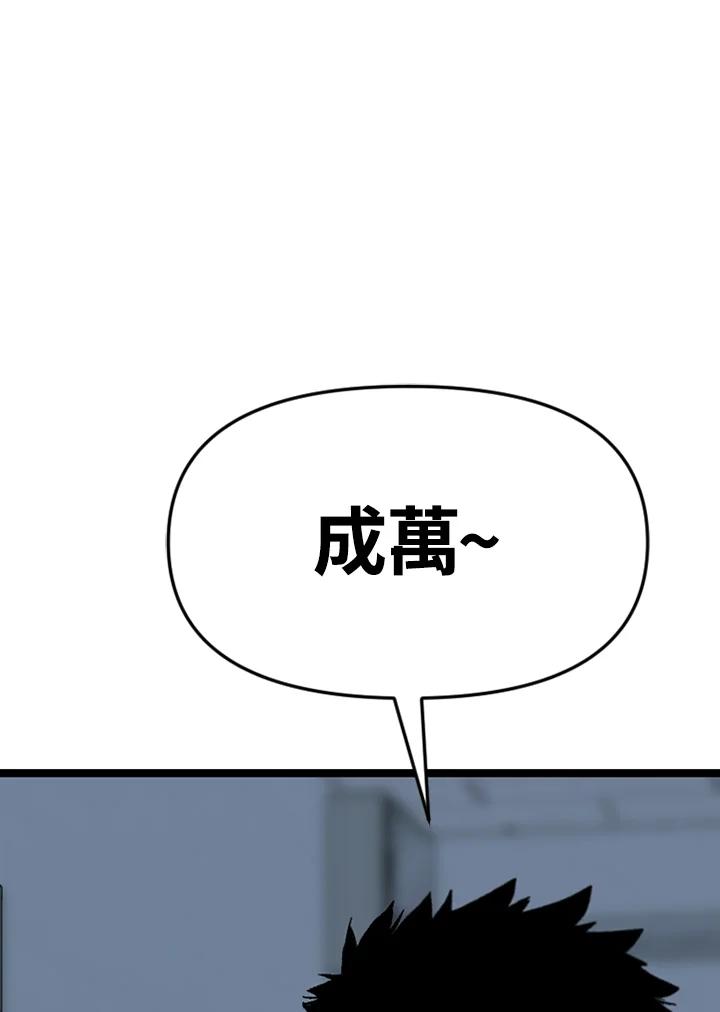《SWITCH》第88话 第142页