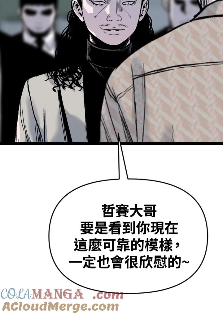 《SWITCH》第88话 第113页