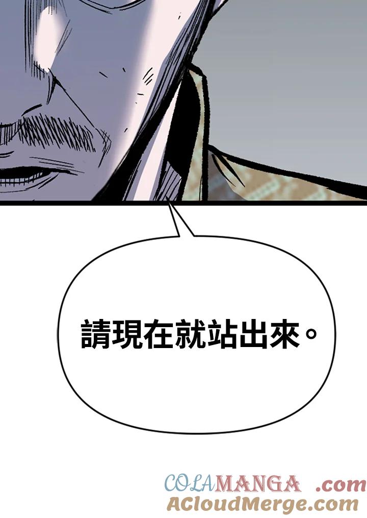 《SWITCH》第88话 第109页