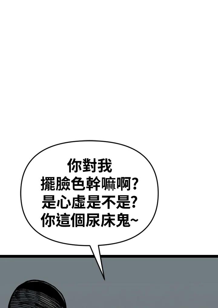 《SWITCH》第88话 第90页