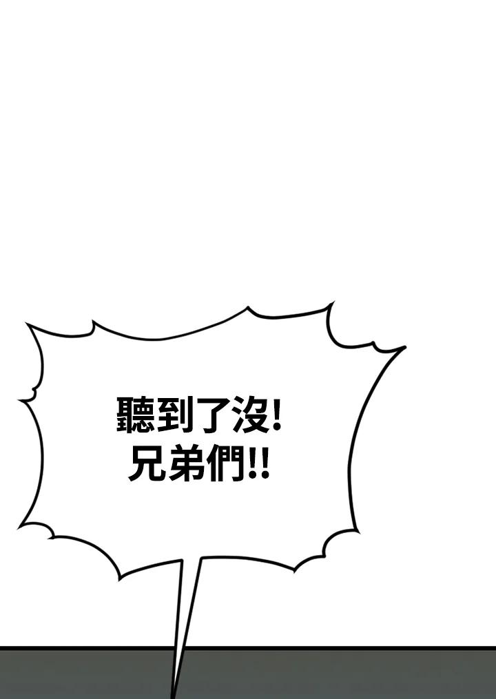 《SWITCH》第88话 第122页