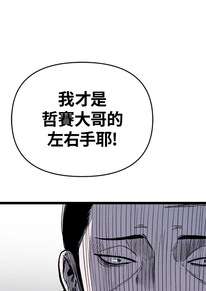 《SWITCH》第88话 第126页