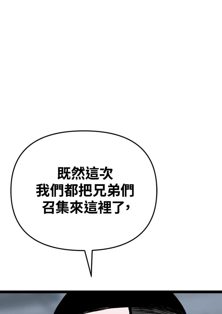 《SWITCH》第88话 第82页