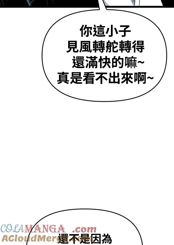 《SWITCH》第88话 第61页