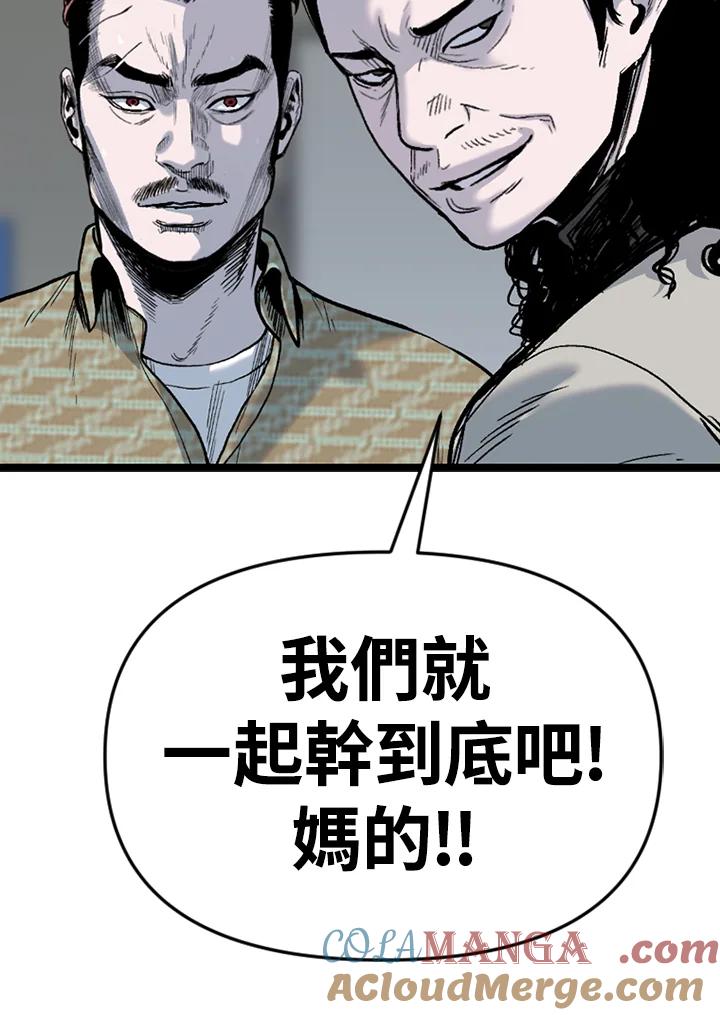 《SWITCH》第88话 第121页