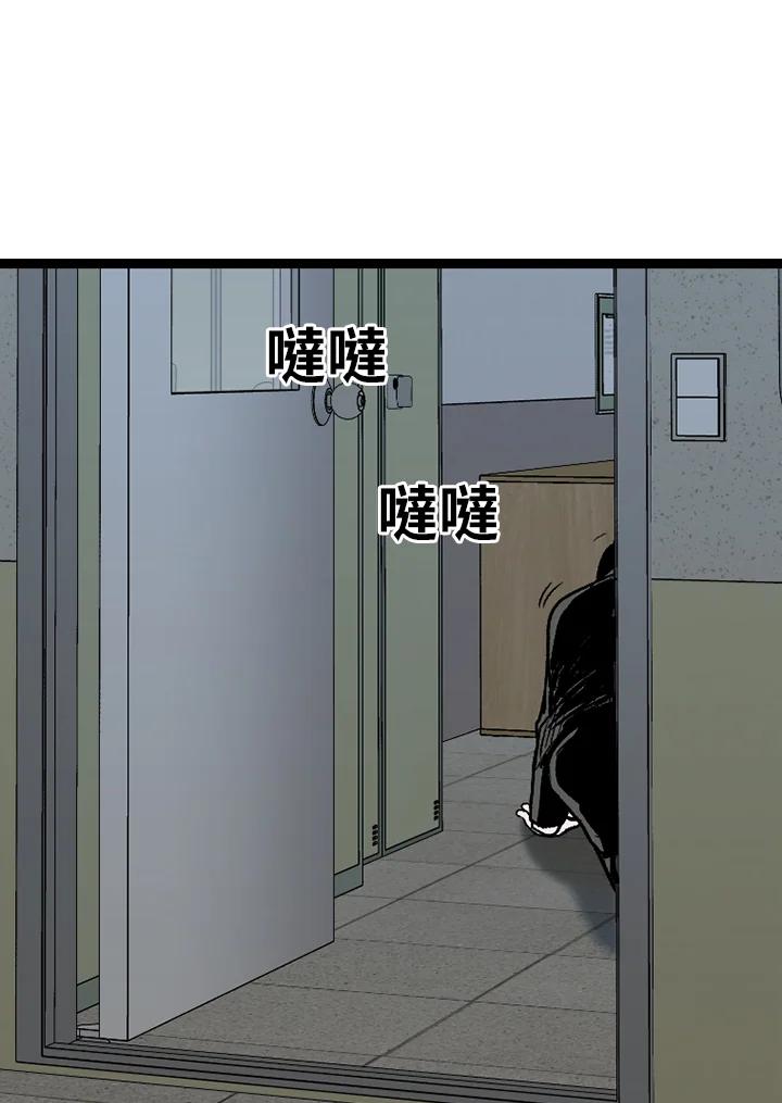《SWITCH》第88话 第135页