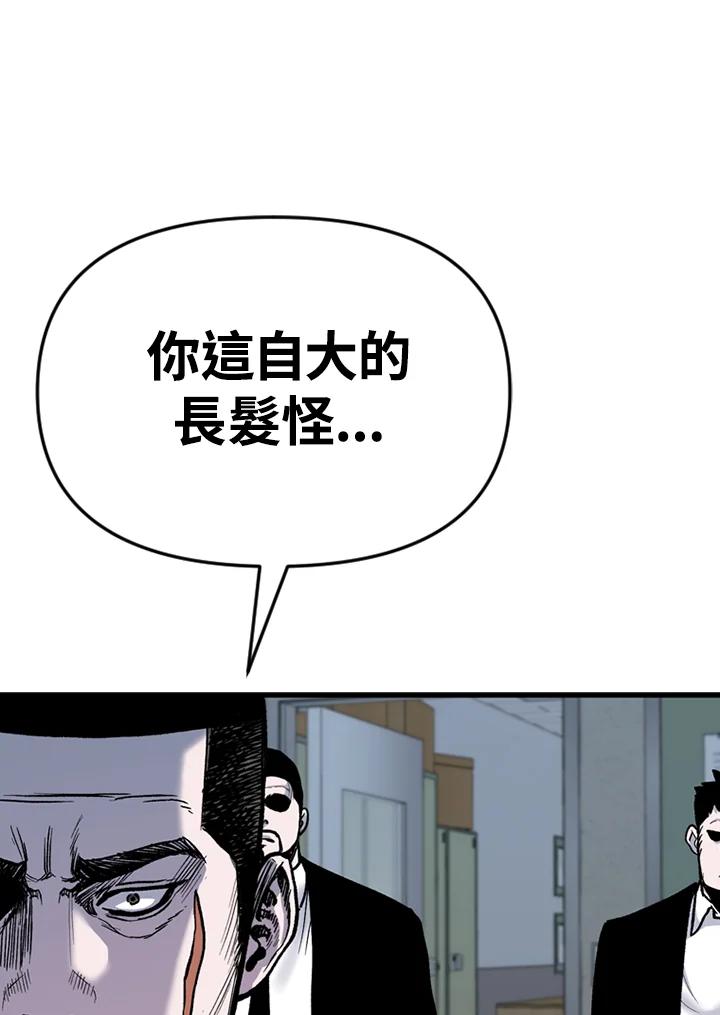 《SWITCH》第88话 第124页