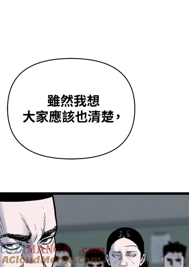 《SWITCH》第88话 第101页