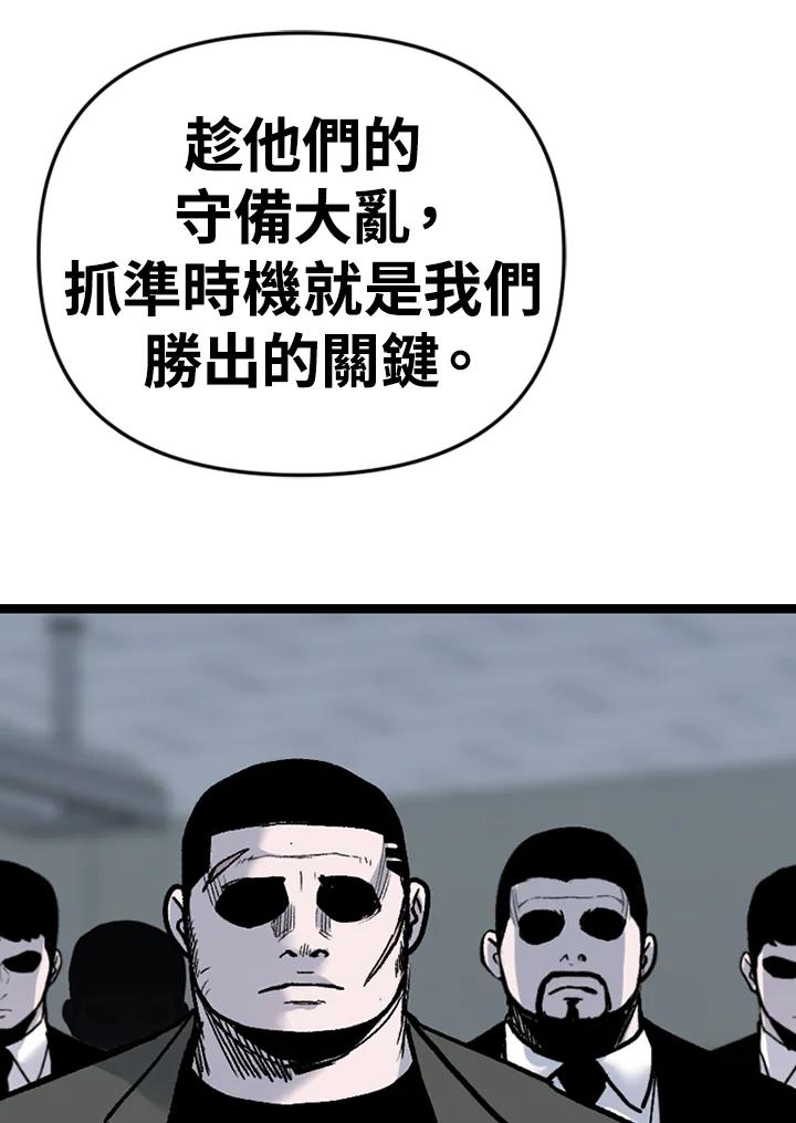 《SWITCH》第88话 第106页