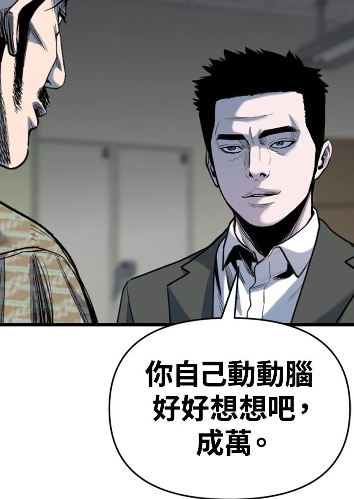 《SWITCH》第89话 第63页