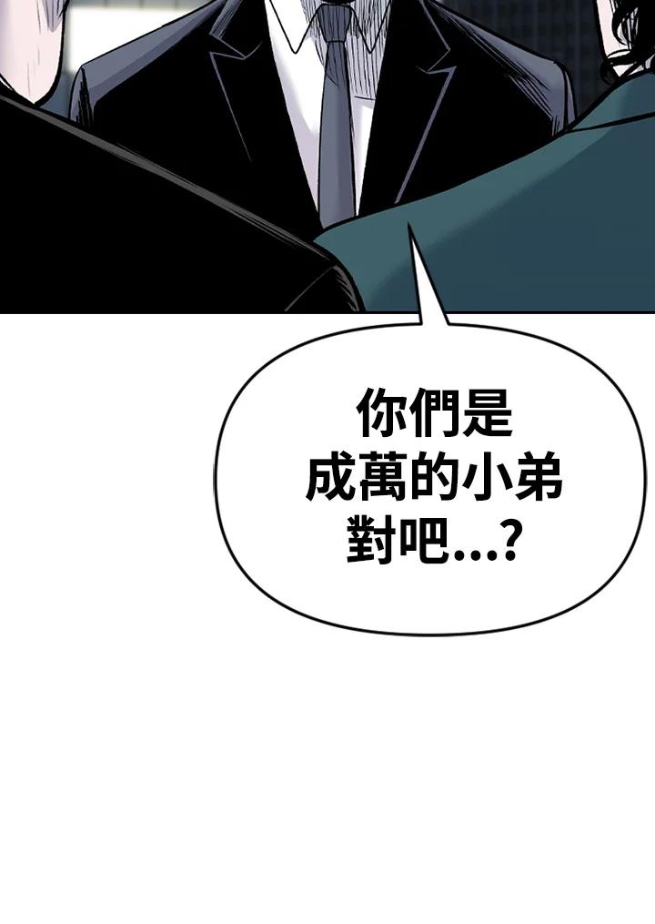 《SWITCH》第89话 第30页