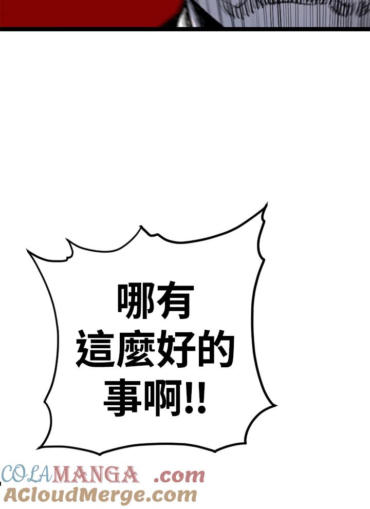 《SWITCH》第89话 第177页