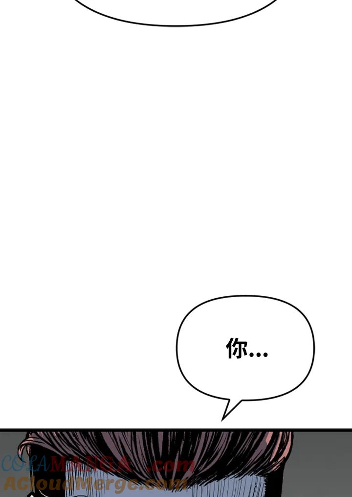 《SWITCH》第89话 第53页