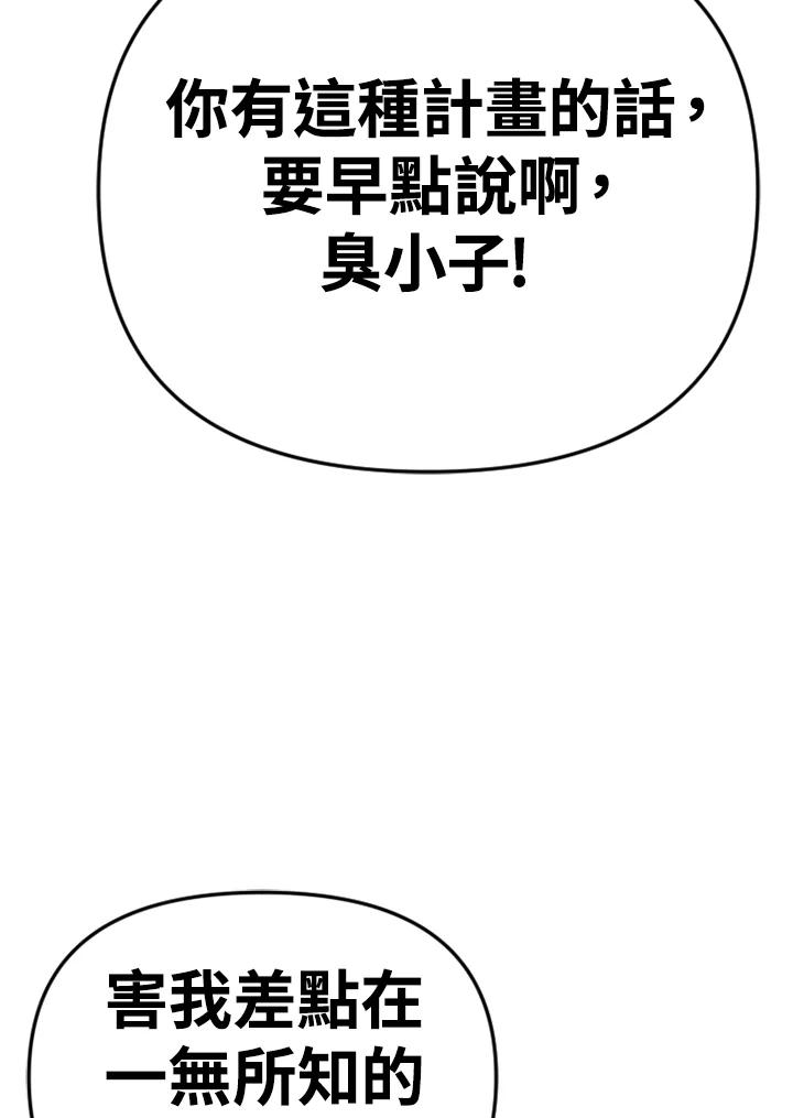 《SWITCH》第89话 第160页