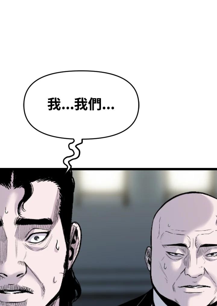 《SWITCH》第89话 第36页