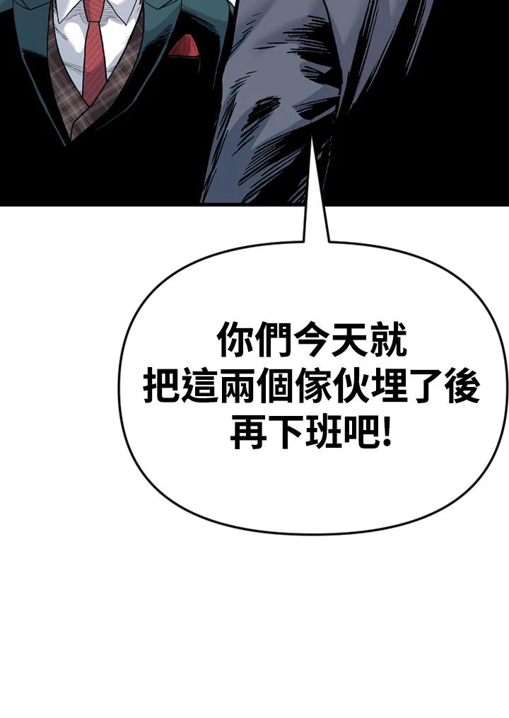 《SWITCH》第89话 第39页