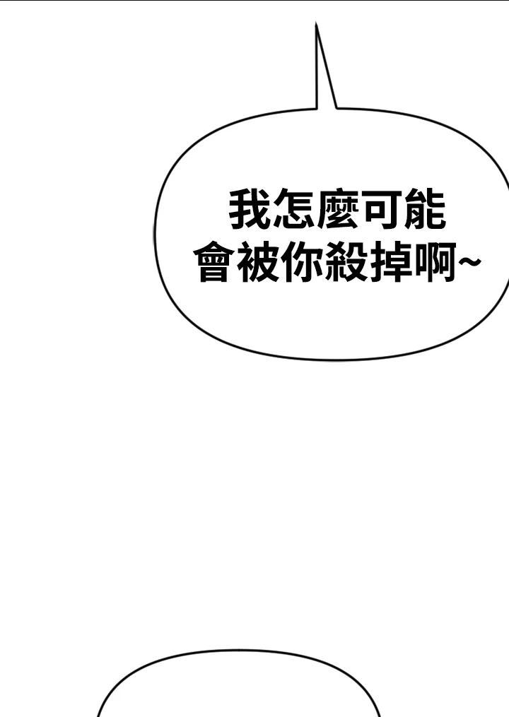 《SWITCH》第89话 第164页