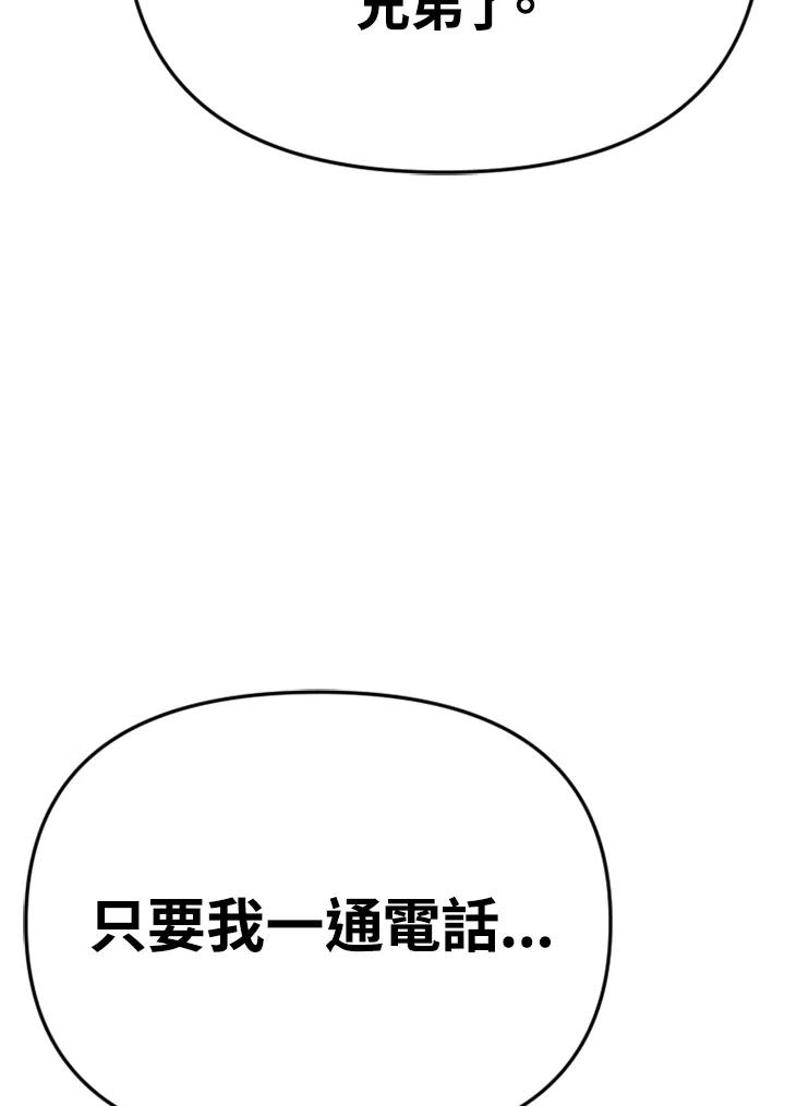 《SWITCH》第89话 第131页