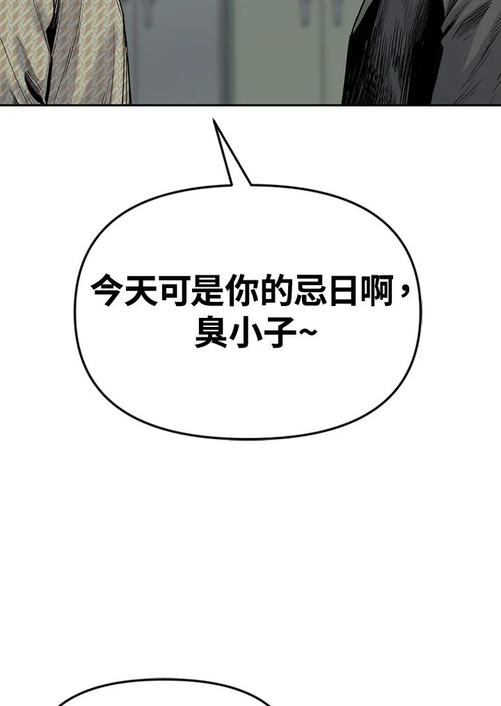 《SWITCH》第89话 第58页