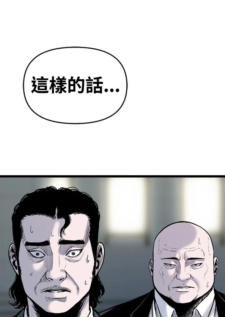 《SWITCH》第89话 第31页